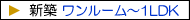 �V�z�������[���`1LDK