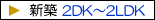 �V�z2DK�`2LDK